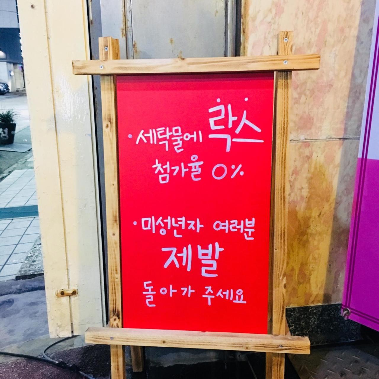 Coin Motel Busan Eksteriør billede